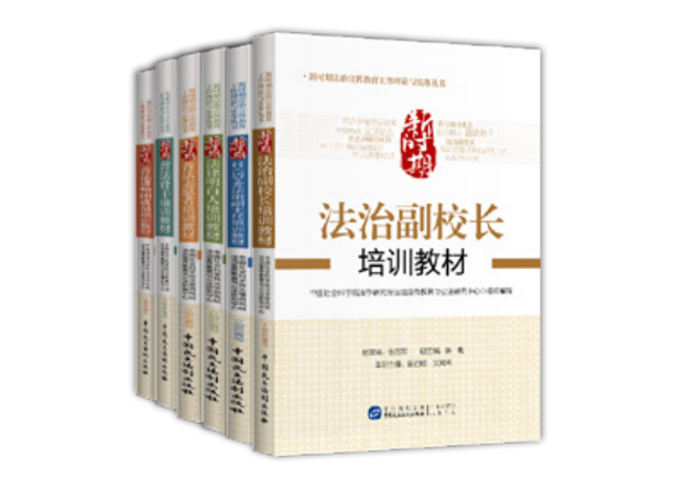 新時(shí)期法治宣傳教育工作理論與實(shí)務(wù)叢書(shū)