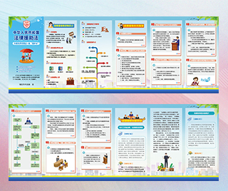甘肅省蘭州市司法局 法律援助宣傳折頁(yè)