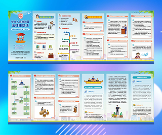 寧夏省銀川市司法局 法律援助法宣傳折頁(yè)
